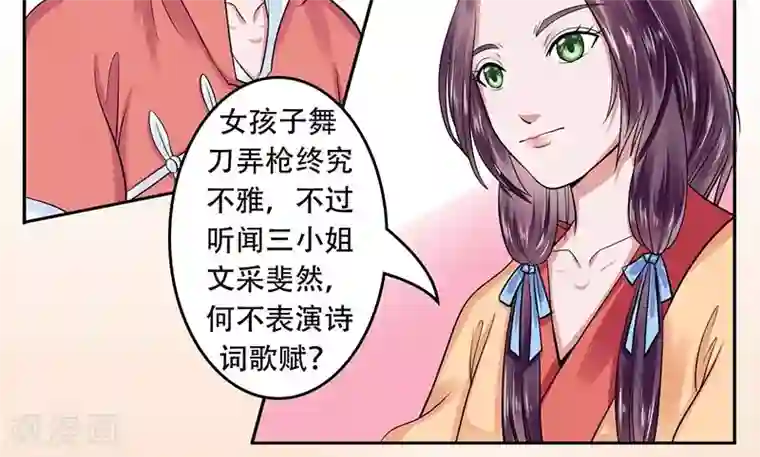 王爷想洞房：魅惑王妃第32话 落难凤凰不如鸡
