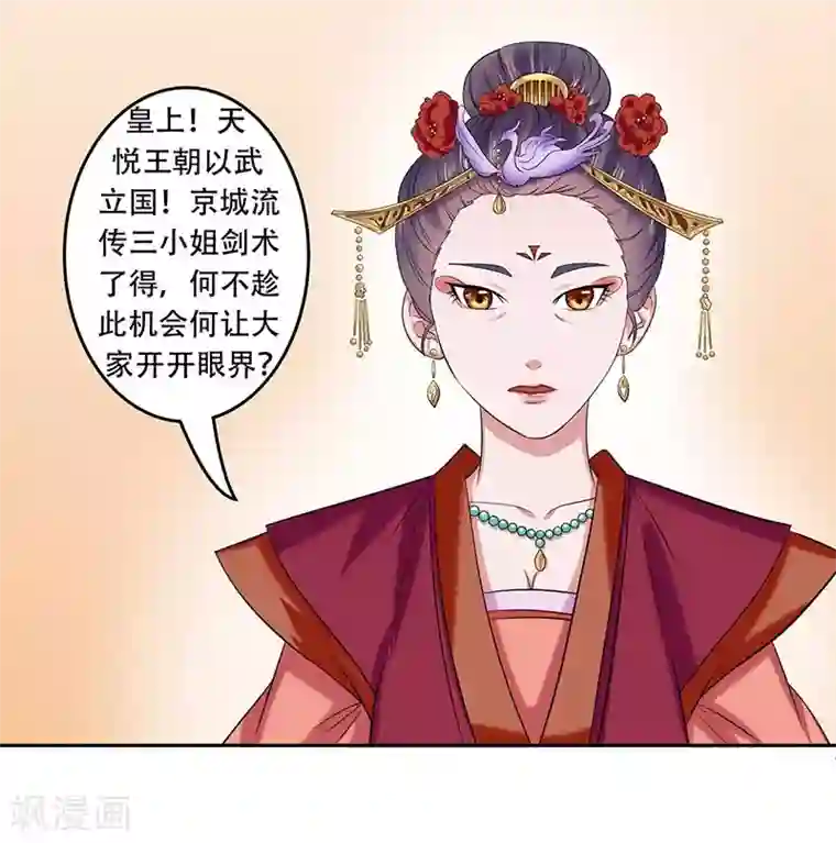 王爷想洞房：魅惑王妃第32话 落难凤凰不如鸡