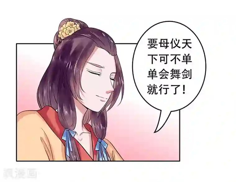 王爷想洞房：魅惑王妃第32话 落难凤凰不如鸡