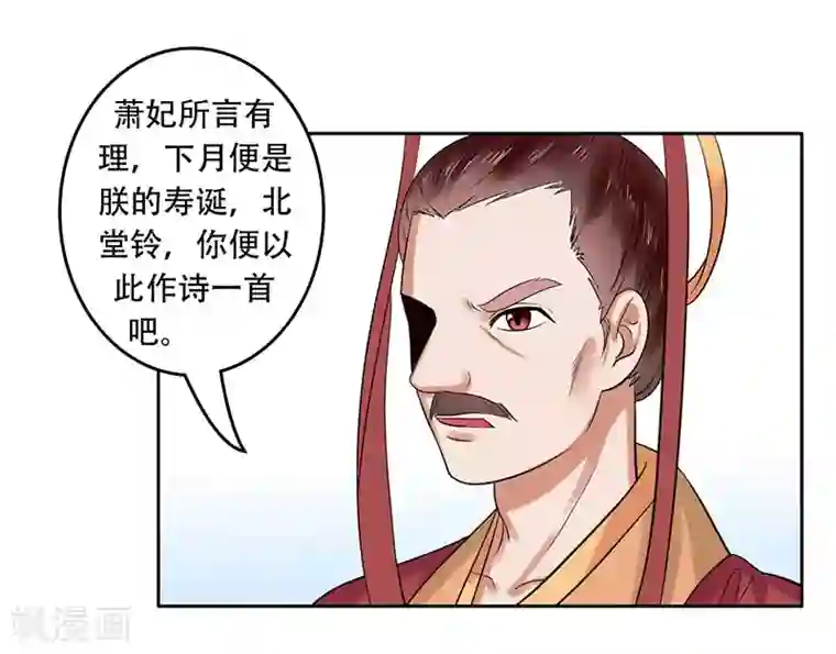 王爷想洞房：魅惑王妃第32话 落难凤凰不如鸡