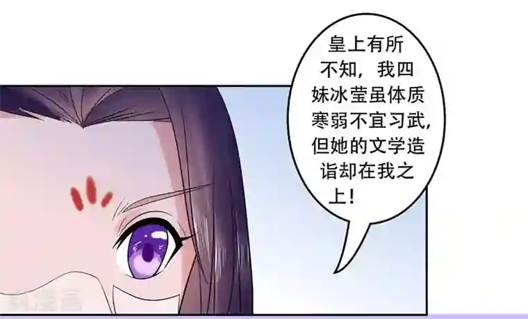 王爷想洞房：魅惑王妃第32话 落难凤凰不如鸡