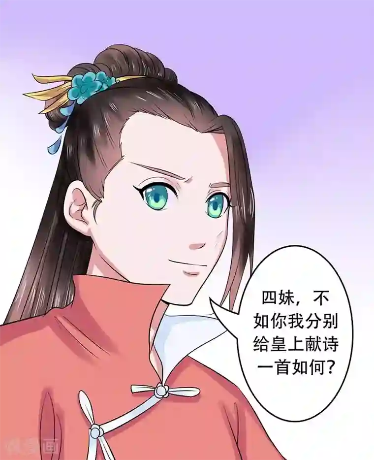王爷想洞房：魅惑王妃第32话 落难凤凰不如鸡