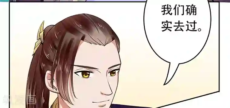 王爷想洞房：魅惑王妃第32话 落难凤凰不如鸡