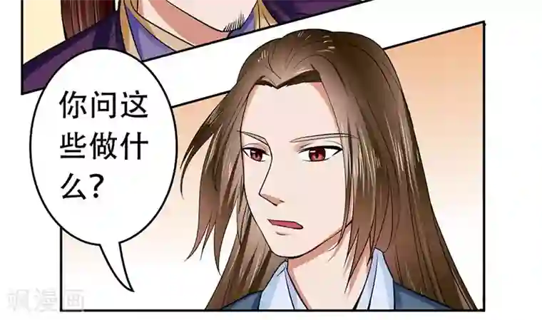 王爷想洞房：魅惑王妃第32话 落难凤凰不如鸡
