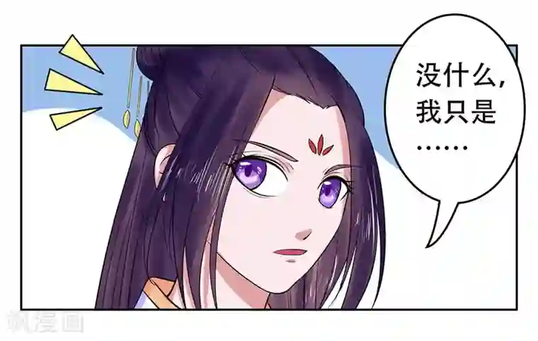 王爷想洞房：魅惑王妃第32话 落难凤凰不如鸡