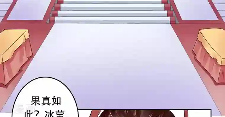 王爷想洞房：魅惑王妃第33话 四王爷娶了个宝