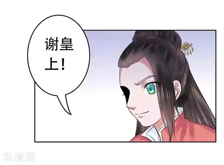 王爷想洞房：魅惑王妃第33话 四王爷娶了个宝