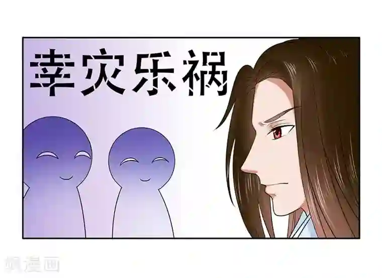 王爷想洞房：魅惑王妃第33话 四王爷娶了个宝