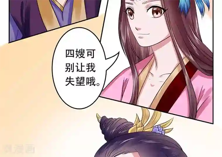 王爷想洞房：魅惑王妃第33话 四王爷娶了个宝