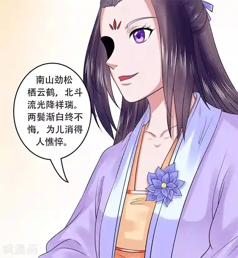 王爷想洞房：魅惑王妃第33话 四王爷娶了个宝