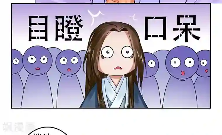 王爷想洞房：魅惑王妃第33话 四王爷娶了个宝