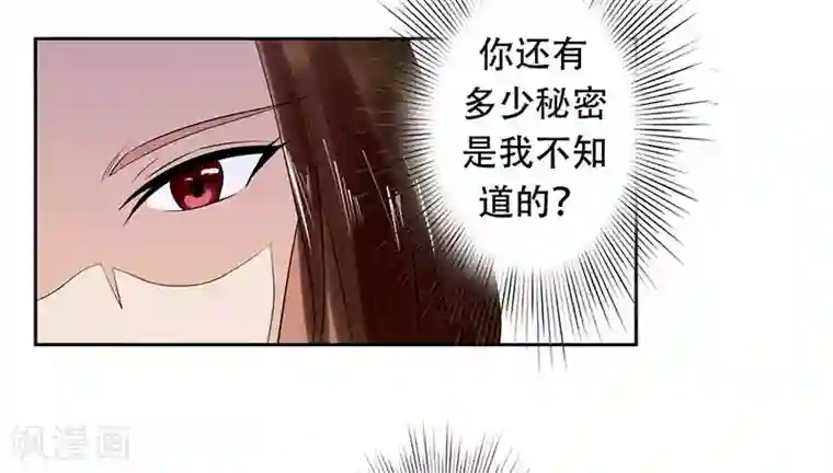 王爷想洞房：魅惑王妃第33话 四王爷娶了个宝