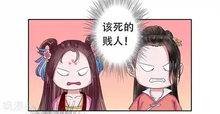 王爷想洞房：魅惑王妃第33话 四王爷娶了个宝