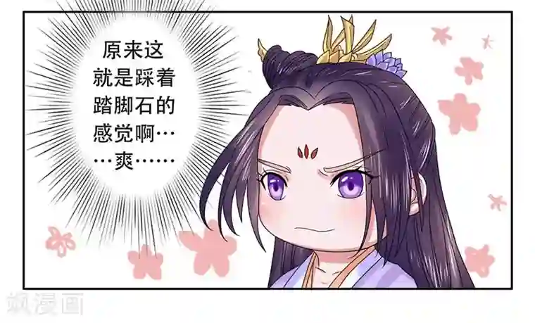 王爷想洞房：魅惑王妃第33话 四王爷娶了个宝