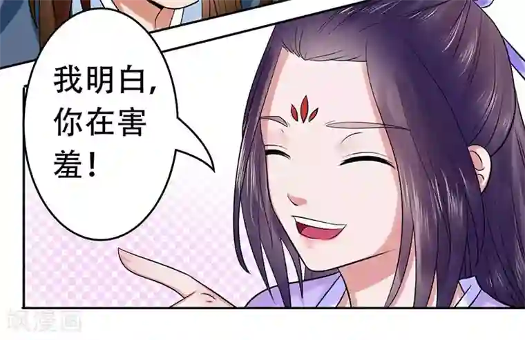 王爷想洞房：魅惑王妃第33话 四王爷娶了个宝