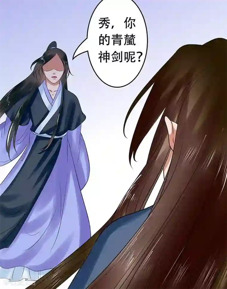 王爷想洞房：魅惑王妃第33话 四王爷娶了个宝