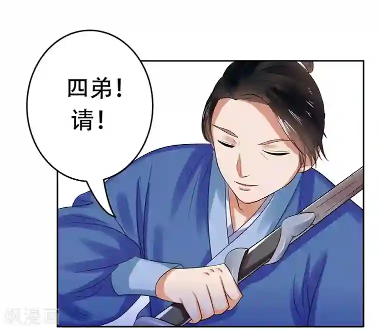 王爷想洞房：魅惑王妃第33话 四王爷娶了个宝