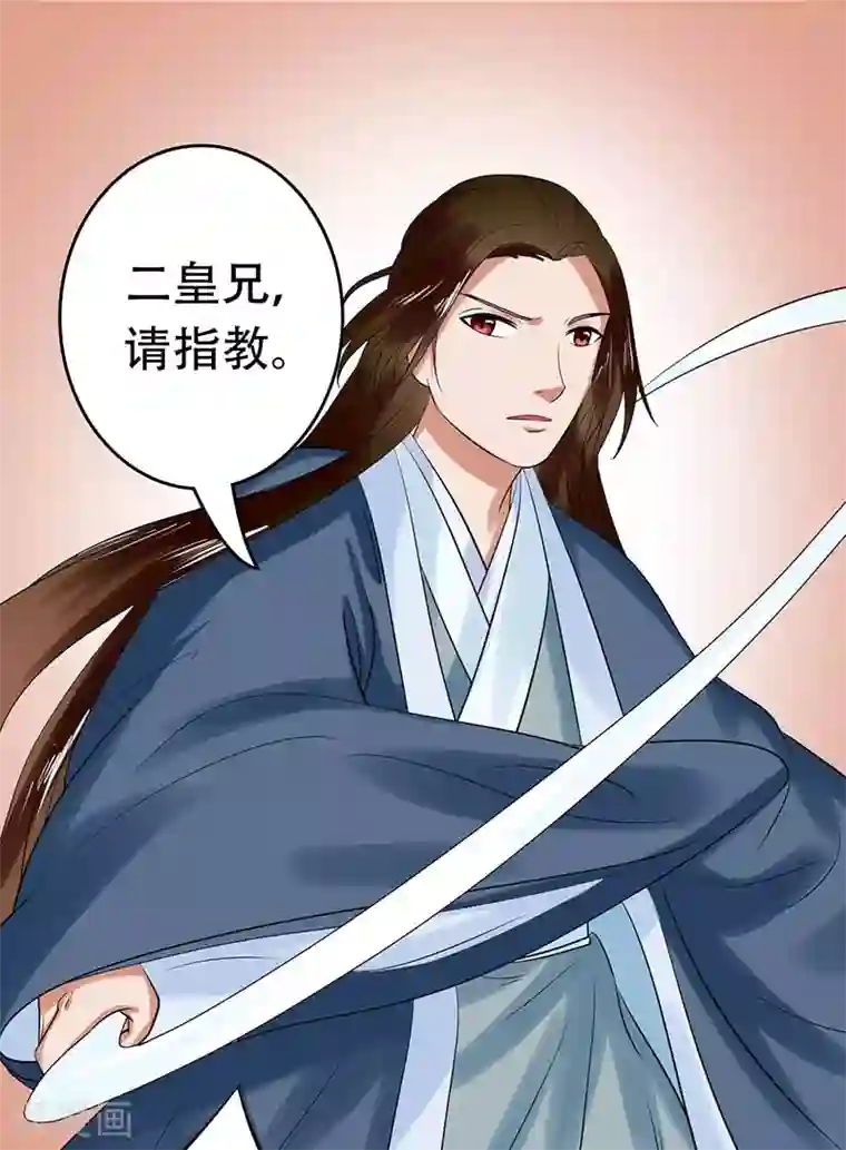 王爷想洞房：魅惑王妃第33话 四王爷娶了个宝