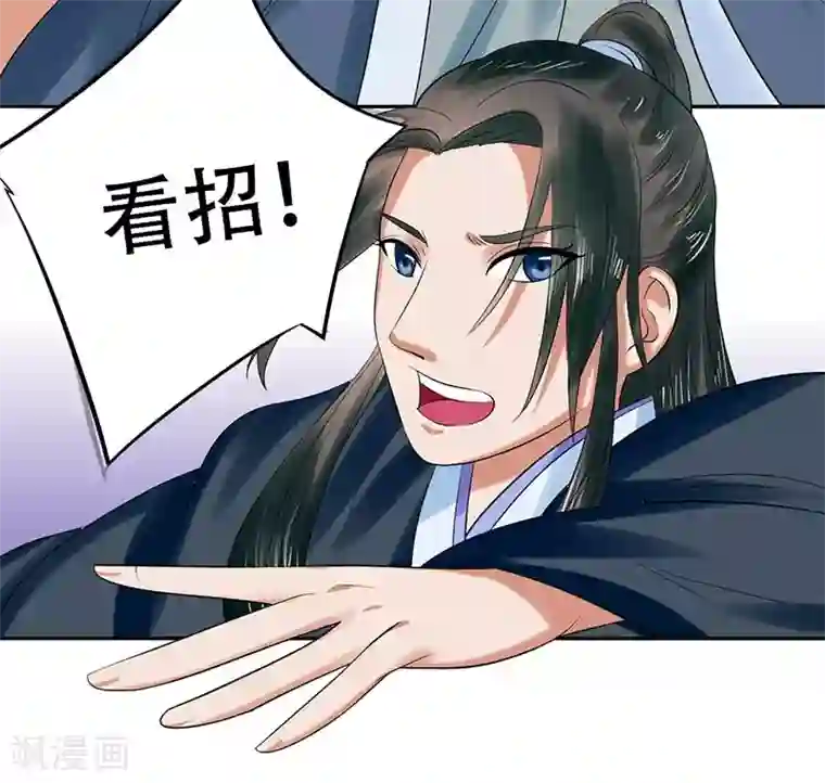 王爷想洞房：魅惑王妃第33话 四王爷娶了个宝