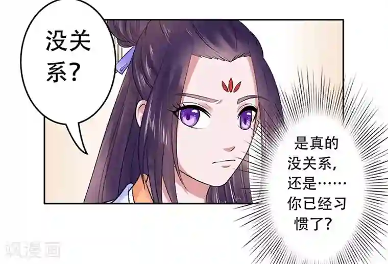 王爷想洞房：魅惑王妃第33话 四王爷娶了个宝