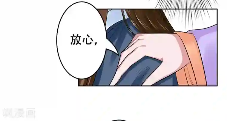 王爷想洞房：魅惑王妃第33话 四王爷娶了个宝