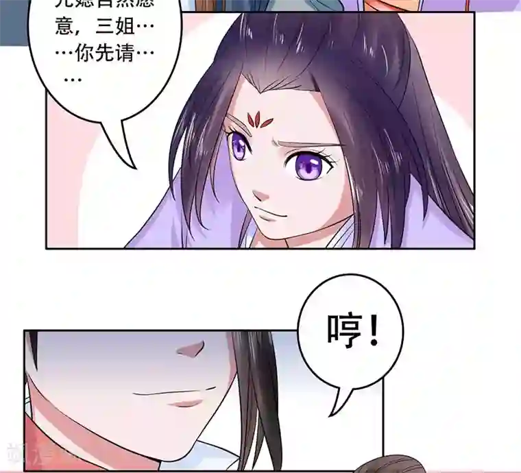 王爷想洞房：魅惑王妃第33话 四王爷娶了个宝