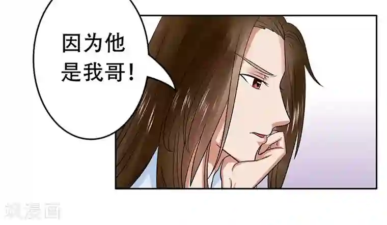 王爷想洞房：魅惑王妃第34话 质问萧妃