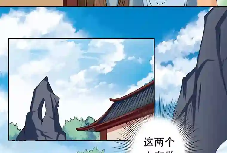 王爷想洞房：魅惑王妃第34话 质问萧妃