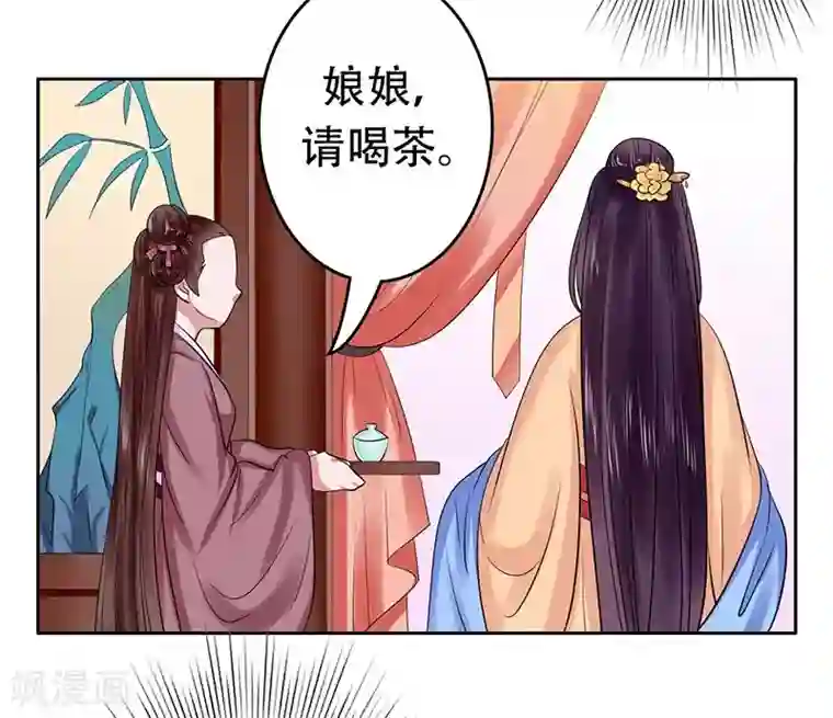 王爷想洞房：魅惑王妃第34话 质问萧妃