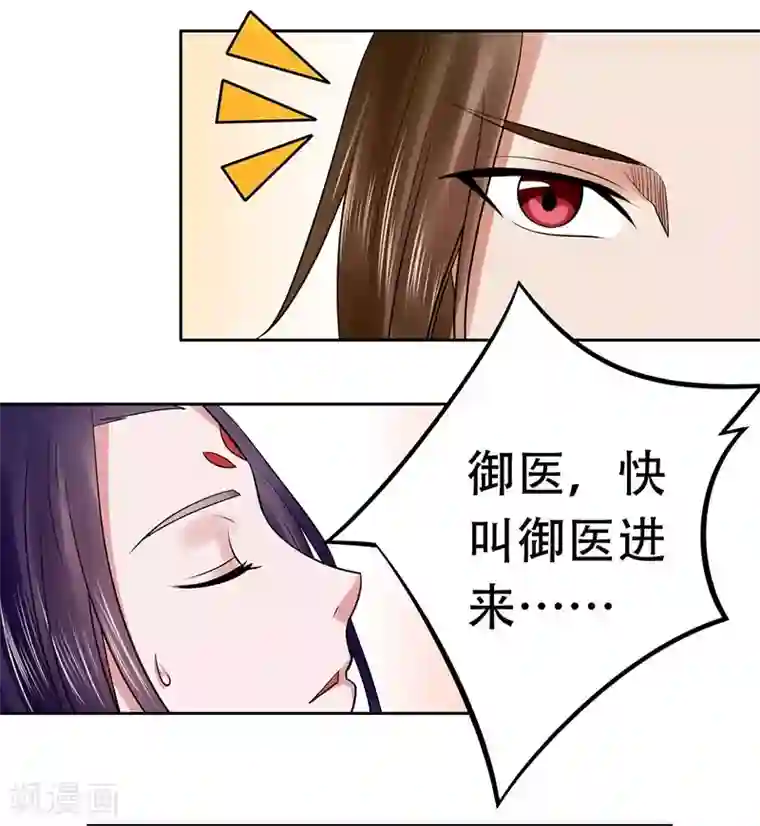 王爷想洞房：魅惑王妃第35话 大难不死