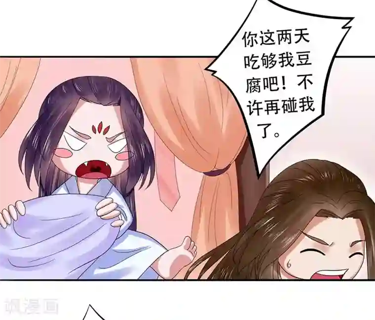 王爷想洞房：魅惑王妃第35话 大难不死
