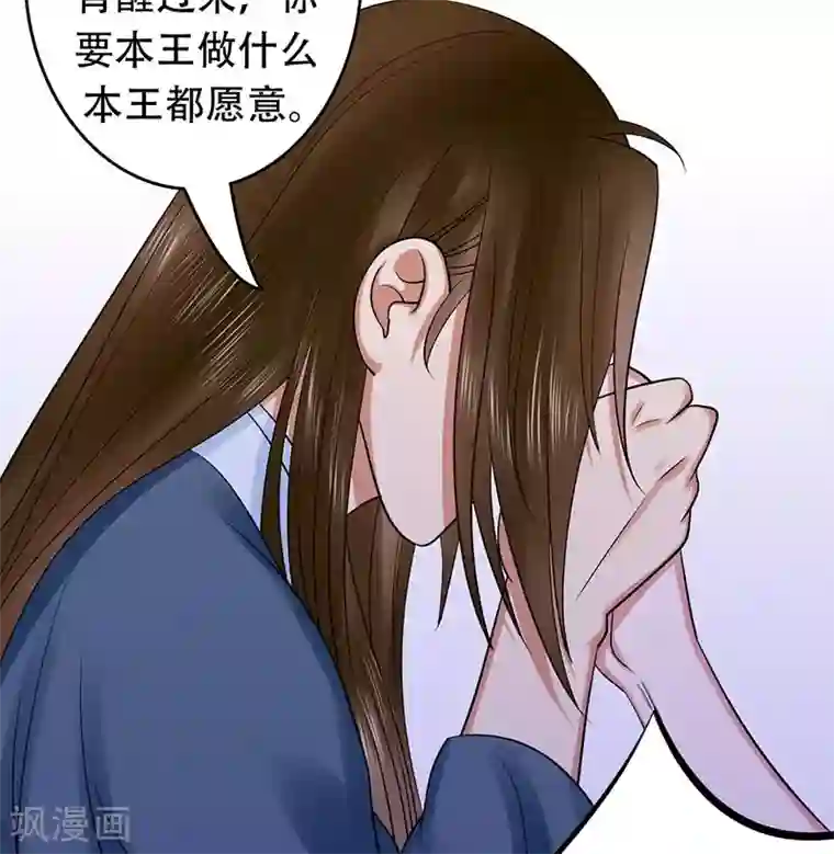 王爷想洞房：魅惑王妃第35话 大难不死