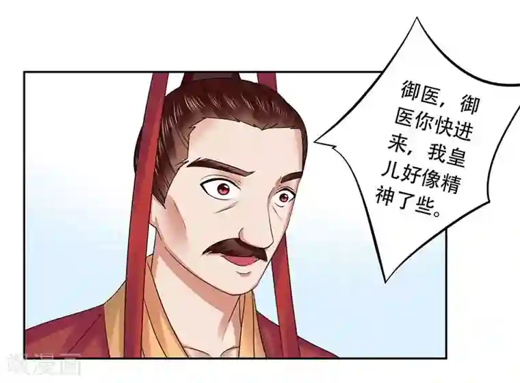 王爷想洞房：魅惑王妃第36话 女人也是有尊严的