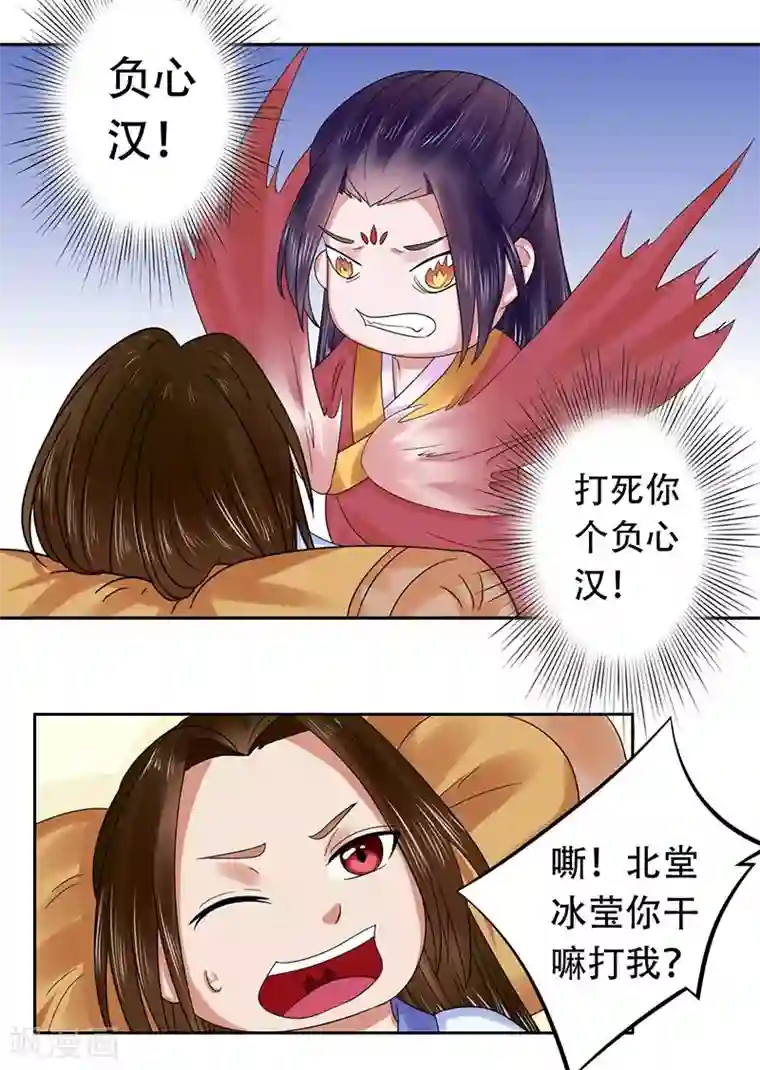 王爷想洞房：魅惑王妃第36话 女人也是有尊严的