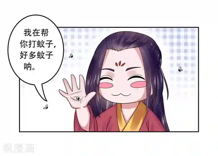 王爷想洞房：魅惑王妃第36话 女人也是有尊严的