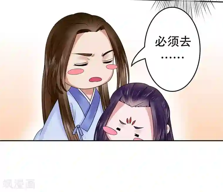 王爷想洞房：魅惑王妃第36话 女人也是有尊严的