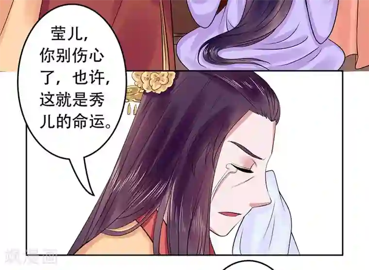 王爷想洞房：魅惑王妃第36话 女人也是有尊严的