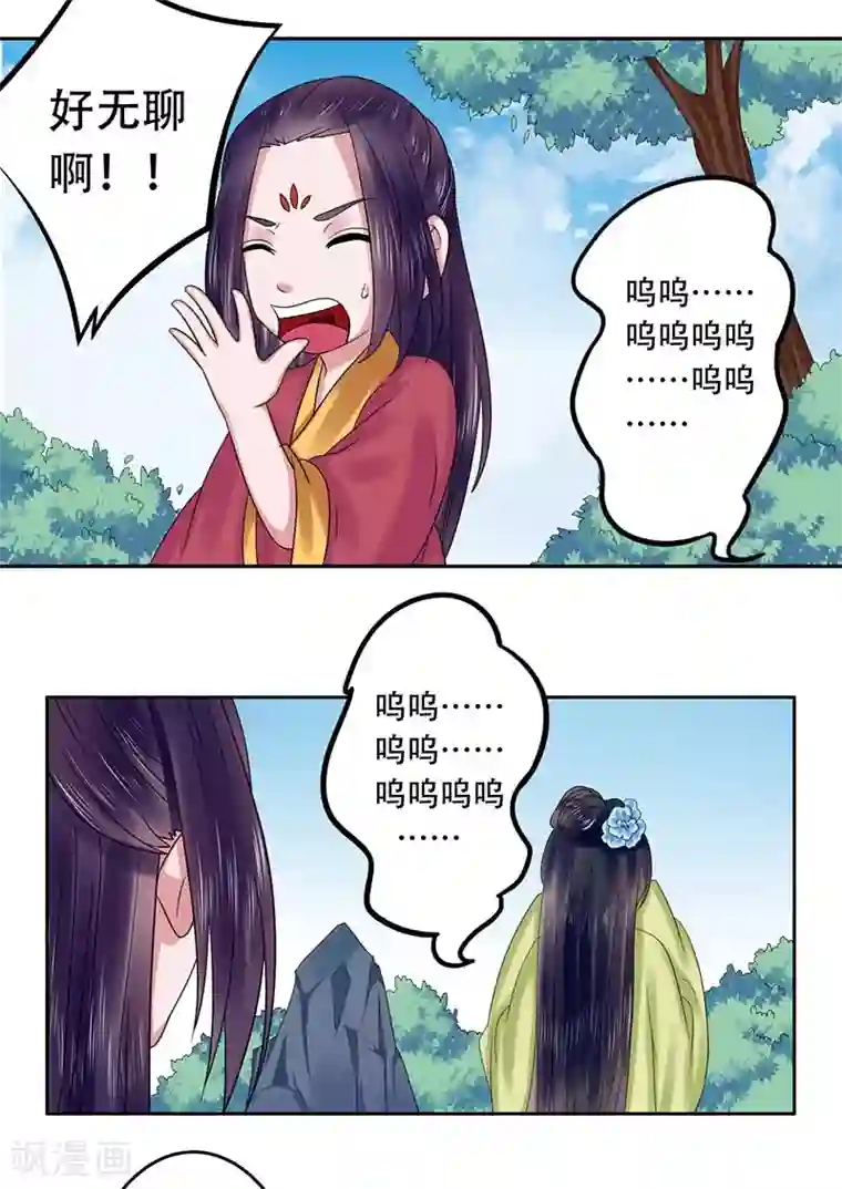 王爷想洞房：魅惑王妃第36话 女人也是有尊严的