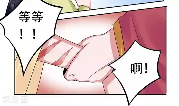 王爷想洞房：魅惑王妃第36话 女人也是有尊严的