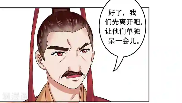 王爷想洞房：魅惑王妃第36话 女人也是有尊严的