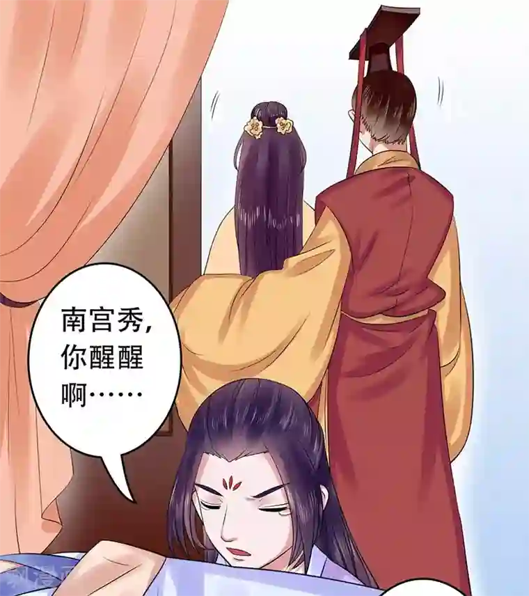 王爷想洞房：魅惑王妃第36话 女人也是有尊严的