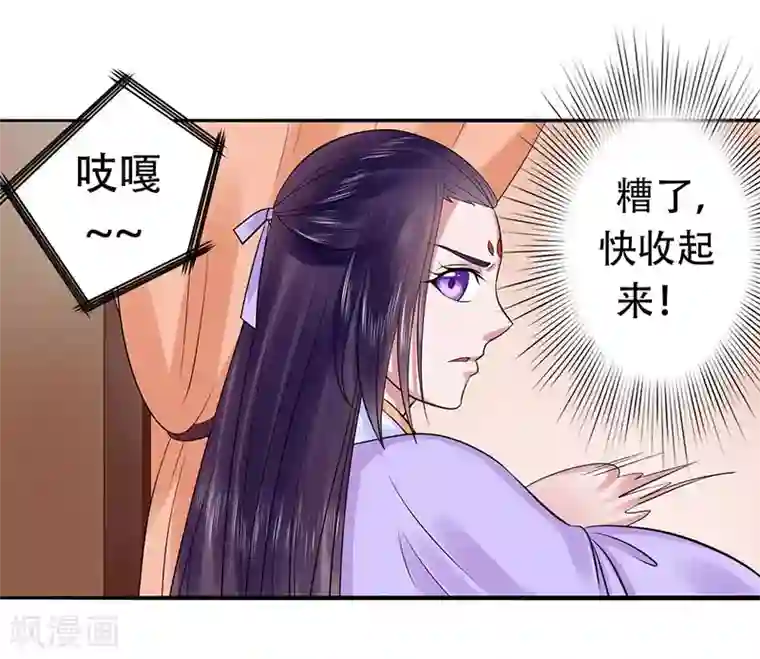 王爷想洞房：魅惑王妃第36话 女人也是有尊严的