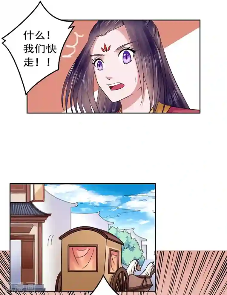 王爷想洞房：魅惑王妃第37话 南宫秀，我要给你点赞