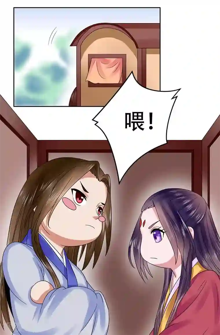 王爷想洞房：魅惑王妃第37话 南宫秀，我要给你点赞