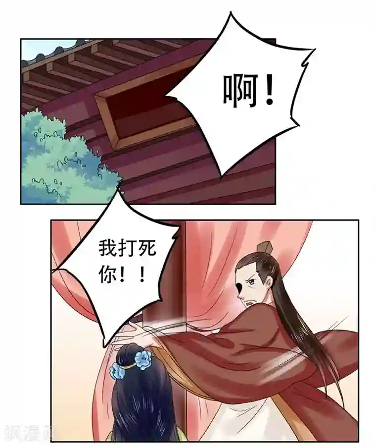 王爷想洞房：魅惑王妃第37话 南宫秀，我要给你点赞
