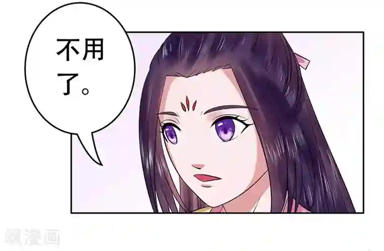 王爷想洞房：魅惑王妃第38话 大闹书局