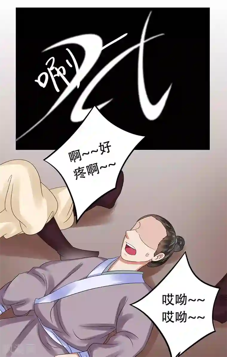王爷想洞房：魅惑王妃第38话 大闹书局