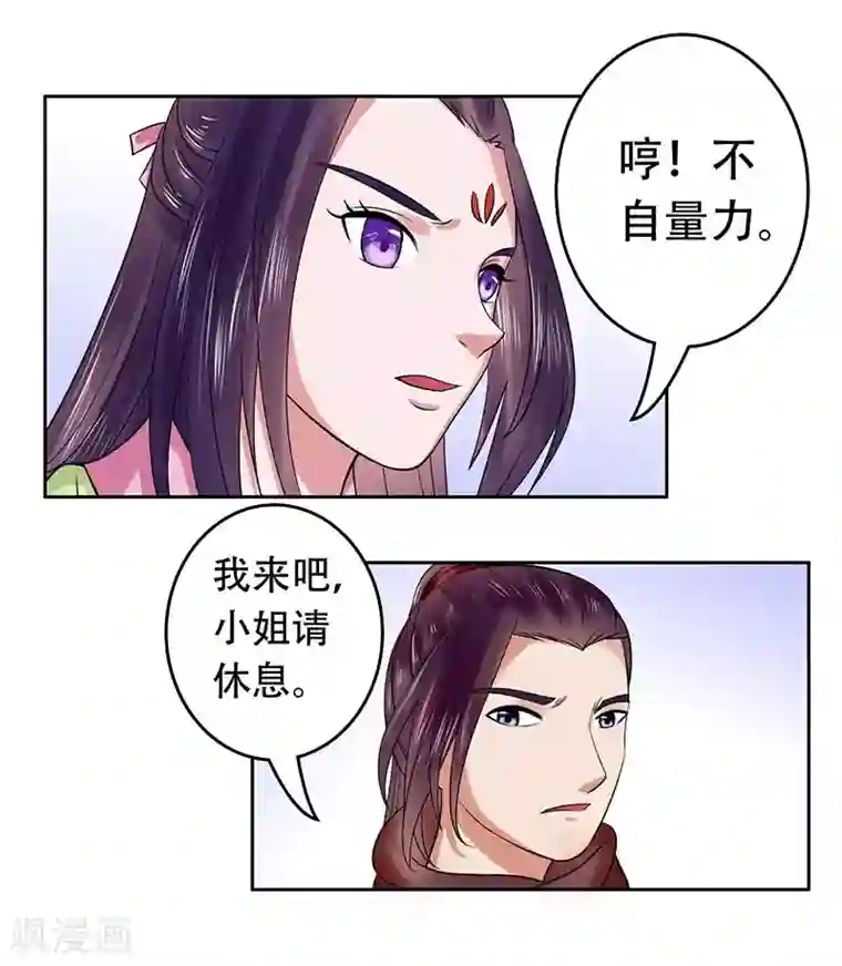 王爷想洞房：魅惑王妃第38话 大闹书局