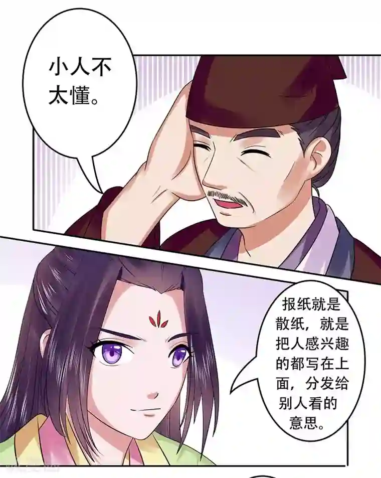 王爷想洞房：魅惑王妃第39话 冰莹，我来救你了！