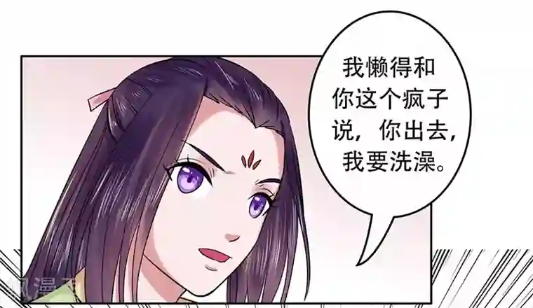 王爷想洞房：魅惑王妃第39话 冰莹，我来救你了！